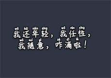 胡惠蓉为啥要拍片
